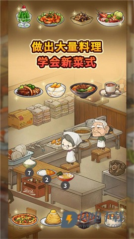怀念的食堂故事最新版游戏