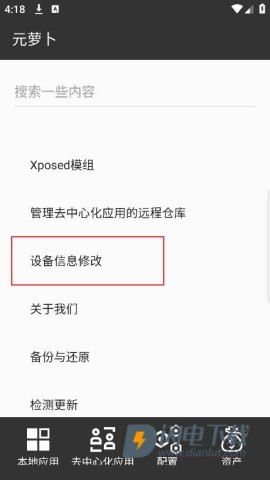 元萝卜框架 第5张图