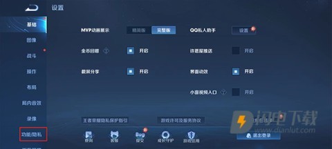王者荣耀比赛服 第2张图