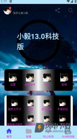 小毅连点 第3张图