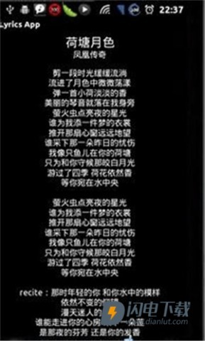 Poweramp音乐播放器 第3张图