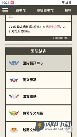 后室数据库APP