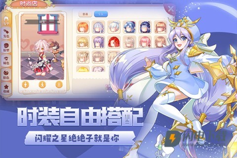永恒岛之彩虹世界安卓版游戏