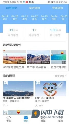 西部培训 第1张图