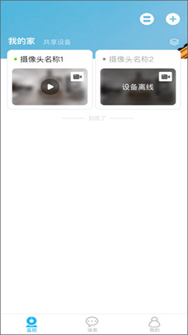 翼智家 第4张图