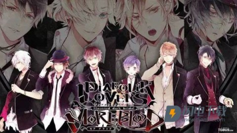 魔鬼恋人游戏