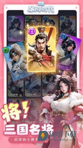 三国冰河时代官方正版游戏