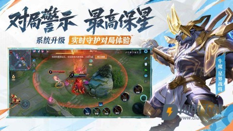 王者荣耀比赛服游戏