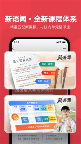网易有道博闻APP