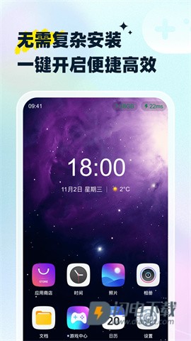星云游戏APP