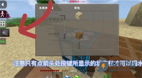 生存战争2远古之旅 第14张图