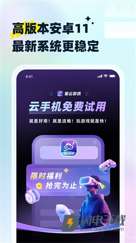 星云游戏APP
