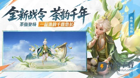 王者荣耀比赛服游戏