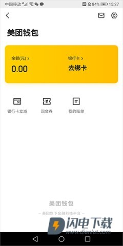 美团民宿 第5张图