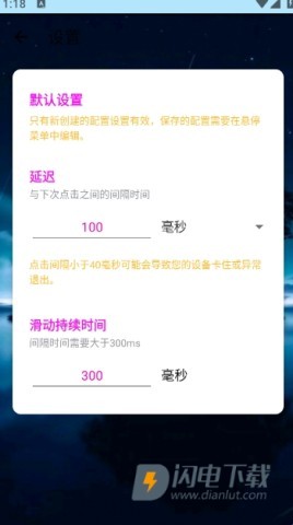 小毅连点 第4张图