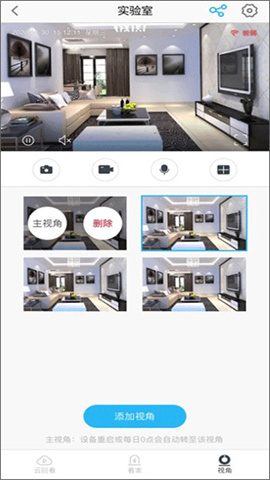 翼智家 第5张图