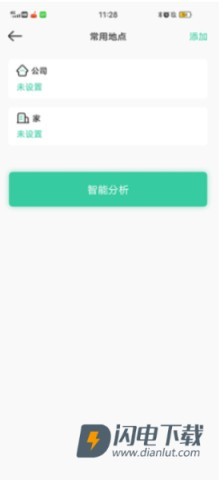 时刻守护 第6张图