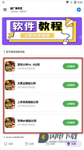 北幕工具箱 第5张图