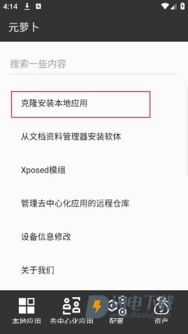 元萝卜框架 第2张图