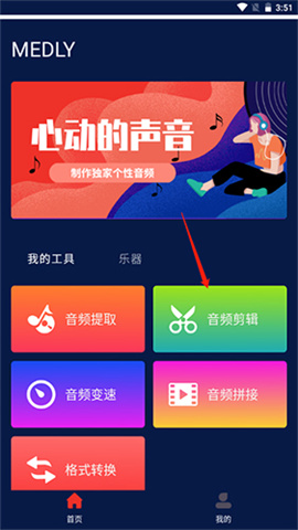 medly 第2张图