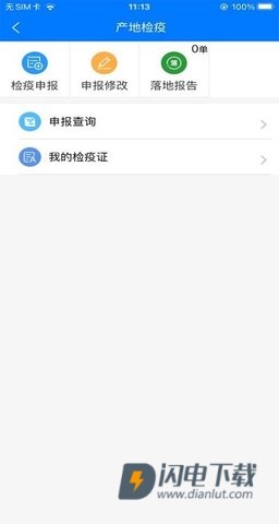 苏牧通 第1张图