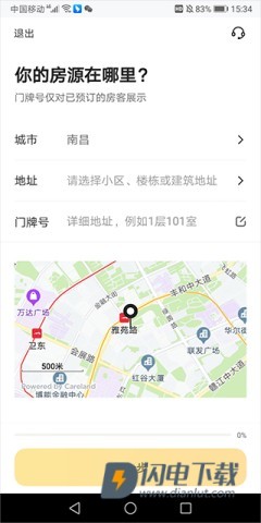 美团民宿 第7张图