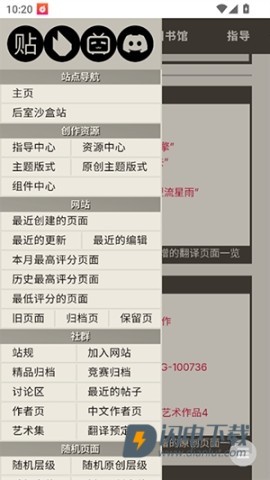 后室数据库APP