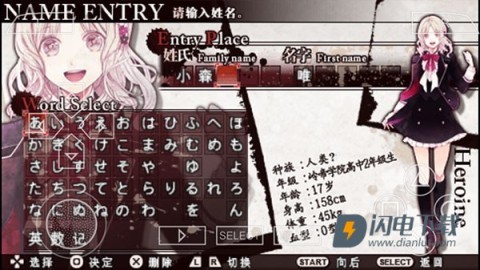 魔鬼恋人 第6张图