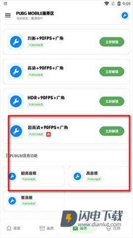 北幕工具箱 第4张图
