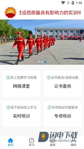 西部培训 第5张图
