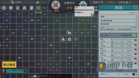 放置文明最新版 第8张图
