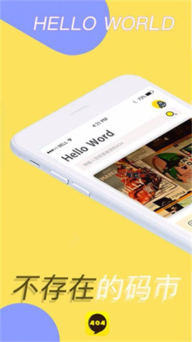 404软件 第3张图