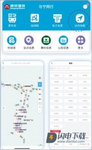与宁同行 第3张图