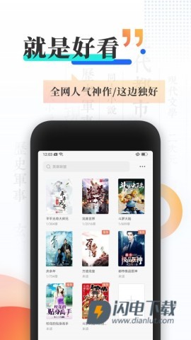 九猫小说APP