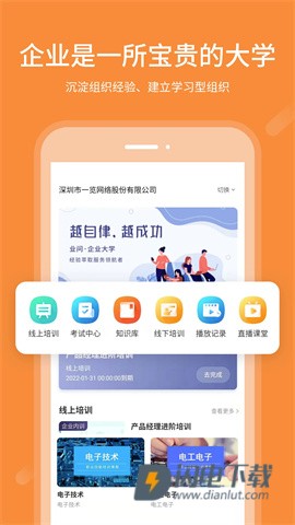 业问APP