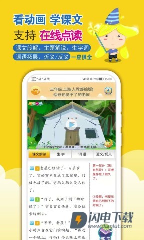 一堂一课APP