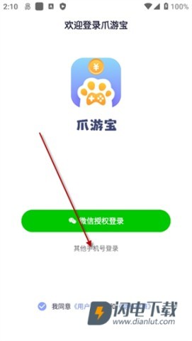 爪游宝 第2张图