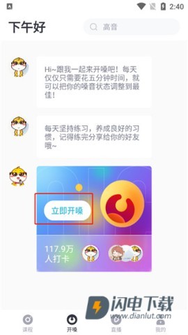 歌者盟 第3张图