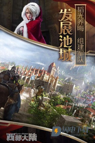 列王的纷争西部大陆折扣端游戏