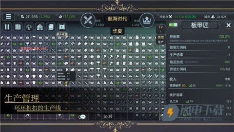 放置文明最新版游戏