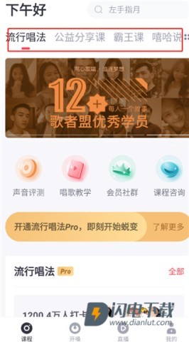 歌者盟 第2张图