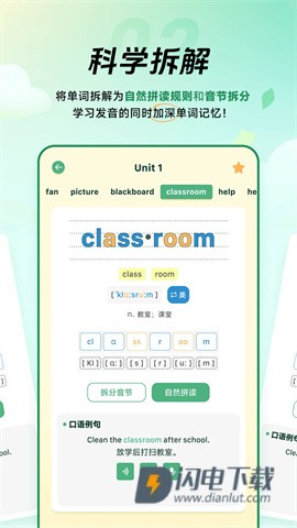 能量单词APP