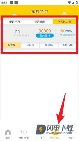 一堂一课 第5张图