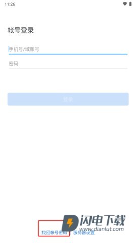 中铁e通 第4张图
