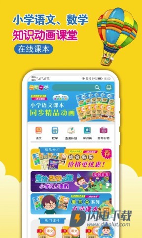 一堂一课 第1张图