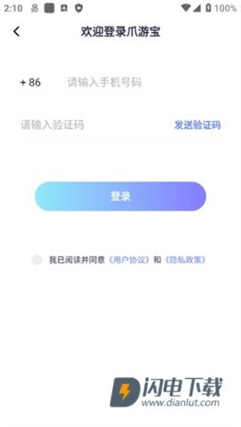 爪游宝 第3张图