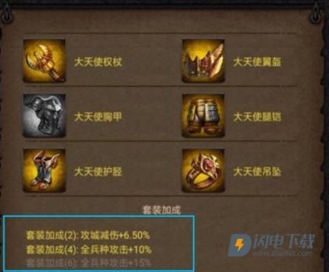 列王的纷争西部大陆折扣端 第7张图