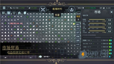 放置文明最新版游戏