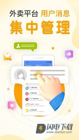 庆趣助手APP