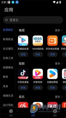 卓易通 第1张图